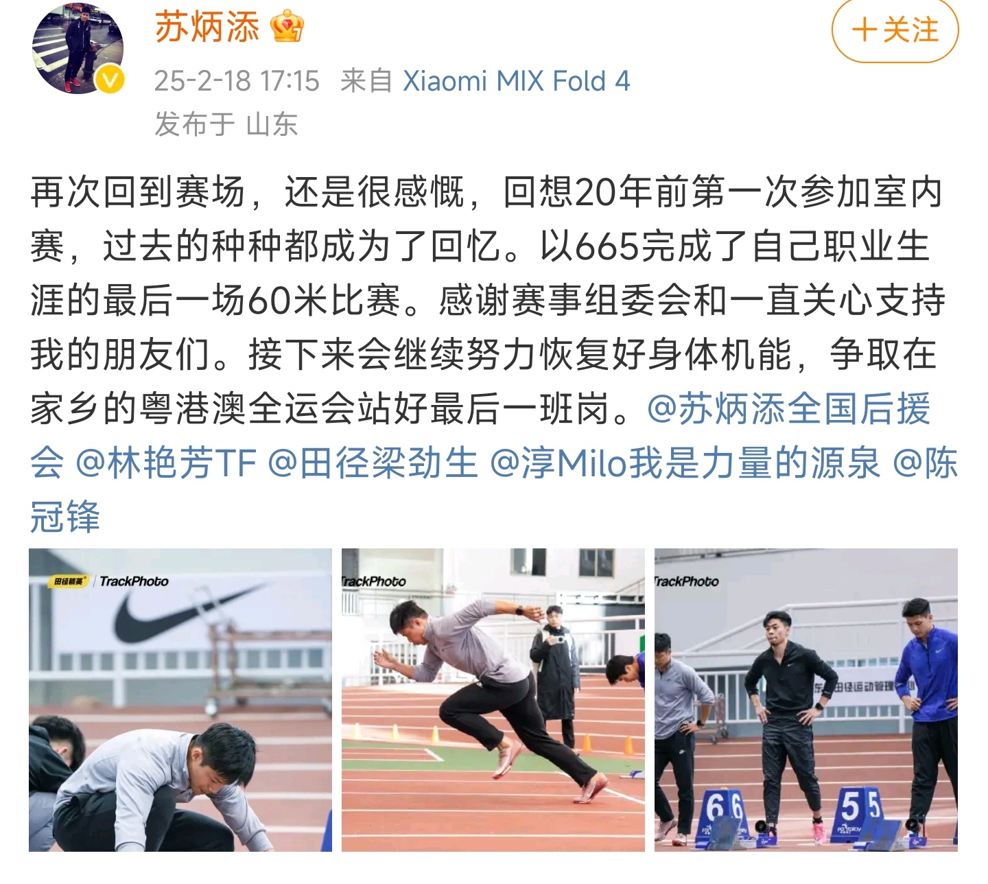 苏炳添击败老对手勇士，晋级之路一路高歌！